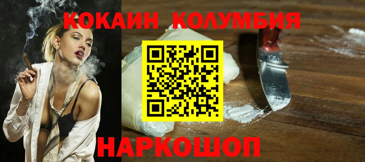 COCAIN 97% Северск