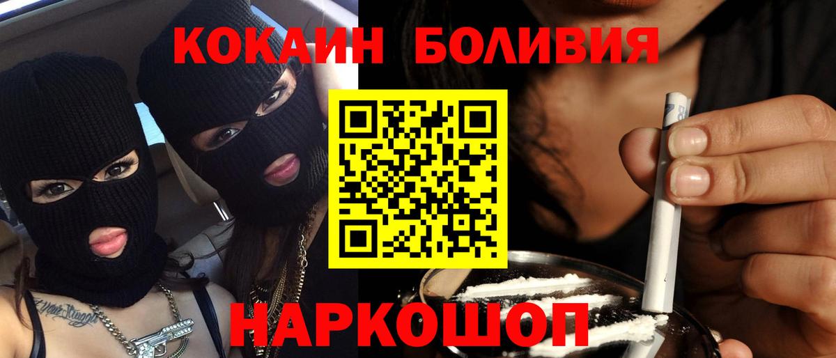 Северск  Кокаин  Вход с VPN  COCAIN Fish Scale 