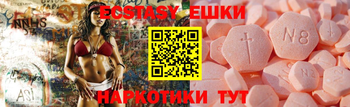 ЭКСТАЗИ MDMA  наркота  Северск  Ecstasy Philipp Plein  Вход с VPN 