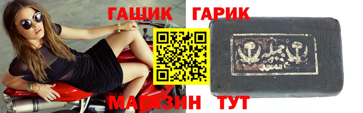 ГАШ hashish Северск