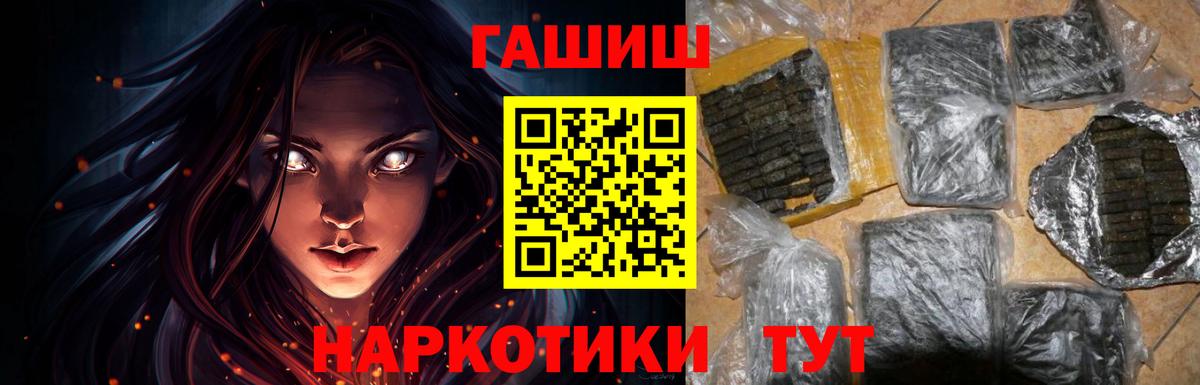Гашиш VHQ  Гашиш  Северск  Вход с VPN 