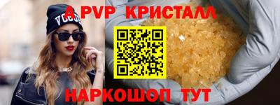 альфа пвп Пыть-Ях