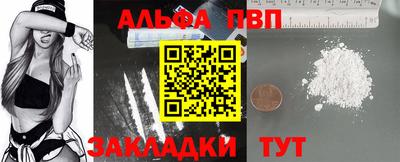 альфа пвп Пыть-Ях