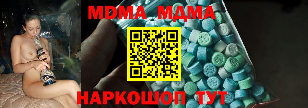 MDMA VHQ  Вход с VPN  МДМА  Северск  MDMA кристаллы 