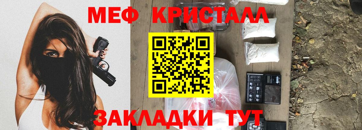 МЯУ-МЯУ  МЕФ mephedrone  Вход с VPN  Мефедрон 4 MMC  Северск 