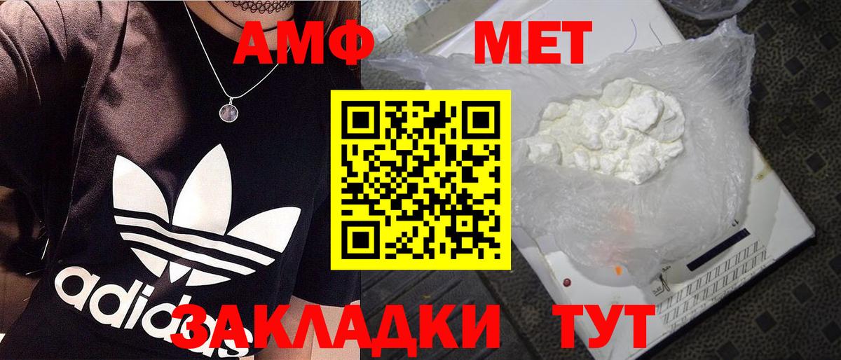 Северск  Первитин Methamphetamine  Первитин  Вход с VPN 