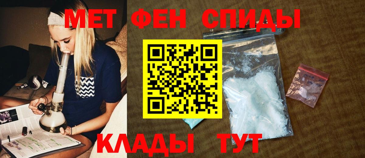 МЕТАМФЕТАМИН Methamphetamine Северск