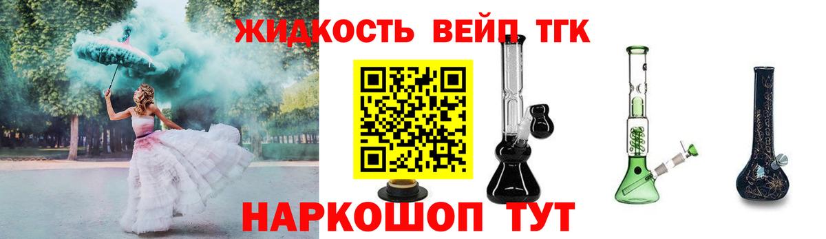 Северск  ТГК вейп с тгк  Дистиллят ТГК Wax  МЕГА рабочий сайт  Вход с VPN 