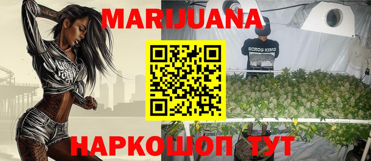 Каннабис MAZAR Северск